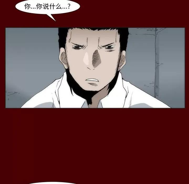 噬人雨 噬人雨-第 62 话 第18页