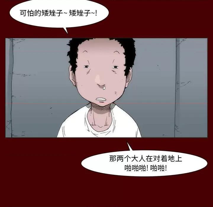 噬人雨 噬人雨-第 62 话 第19页