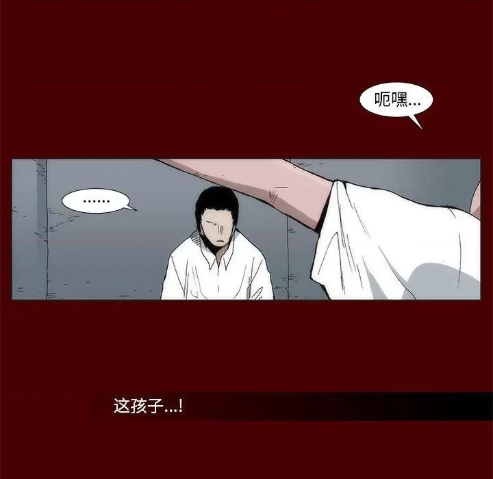 噬人雨 噬人雨-第 62 话 第22页