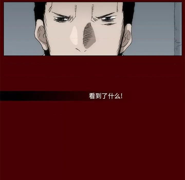 噬人雨 噬人雨-第 62 话 第23页