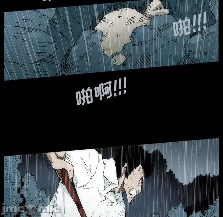 噬人雨 噬人雨-第 62 话 第25页