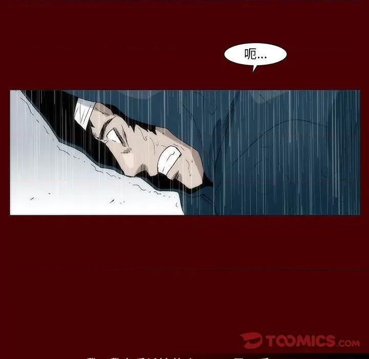 噬人雨 噬人雨-第 62 话 第32页