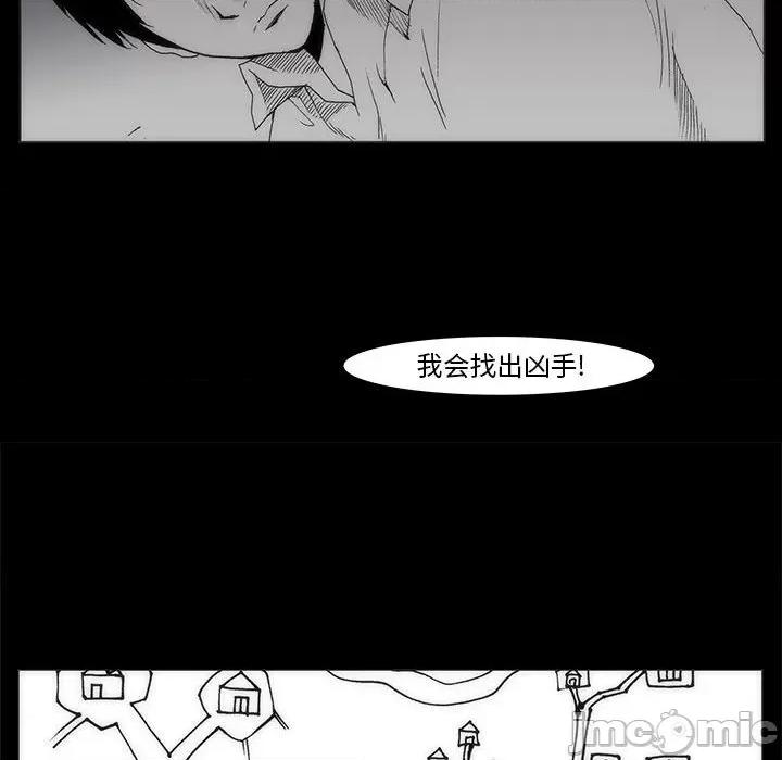 噬人雨 噬人雨-第 62 话 第40页