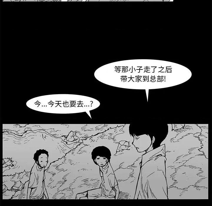 噬人雨 噬人雨-第 62 话 第47页