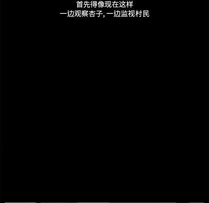 噬人雨 噬人雨-第 62 话 第49页