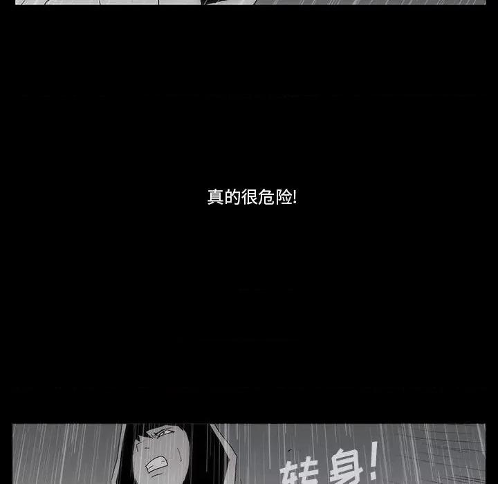 噬人雨 噬人雨-第 62 话 第59页