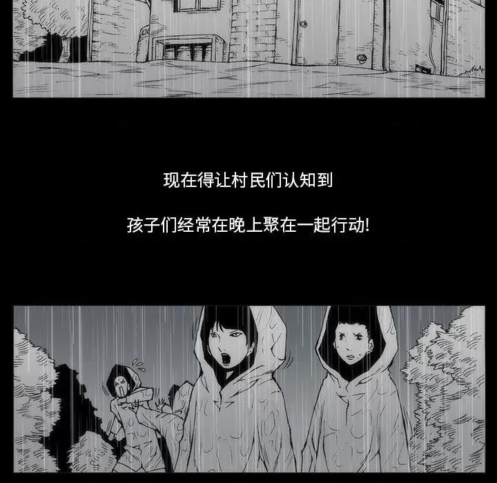 噬人雨 噬人雨-第 62 话 第64页