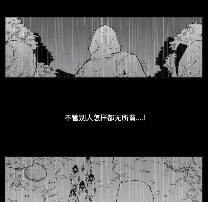 噬人雨 噬人雨-第 62 话 第67页
