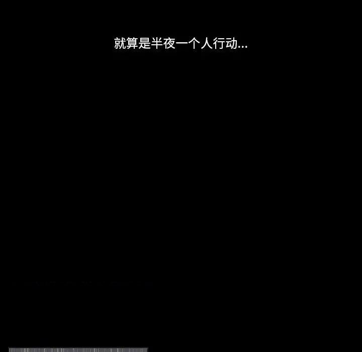 噬人雨 噬人雨-第 62 话 第89页