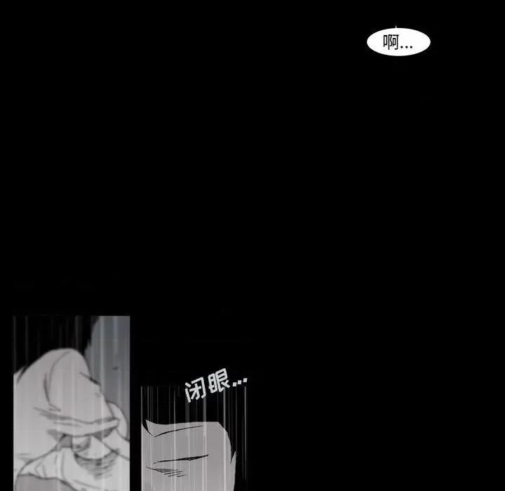 噬人雨 噬人雨-第 62 话 第96页