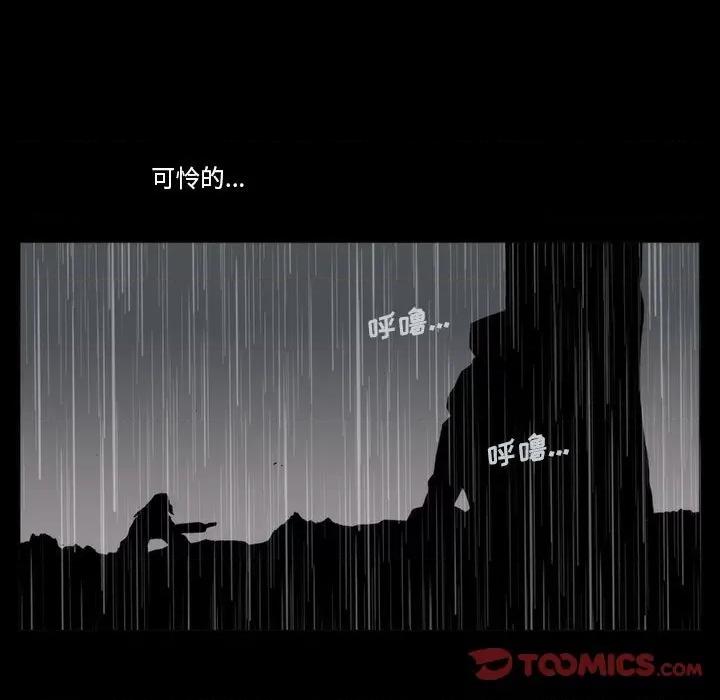 噬人雨 噬人雨-第 62 话 第98页