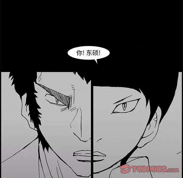 噬人雨 噬人雨-第 63 话 第26页