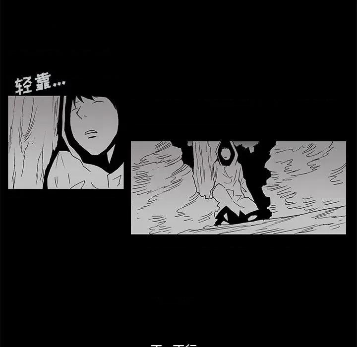噬人雨 噬人雨-第 63 话 第54页