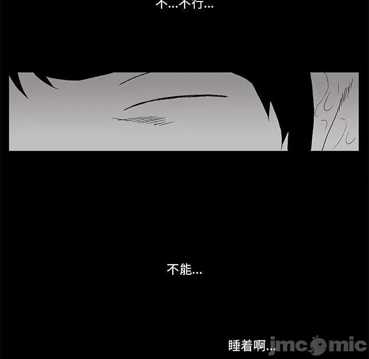 噬人雨 噬人雨-第 63 话 第55页
