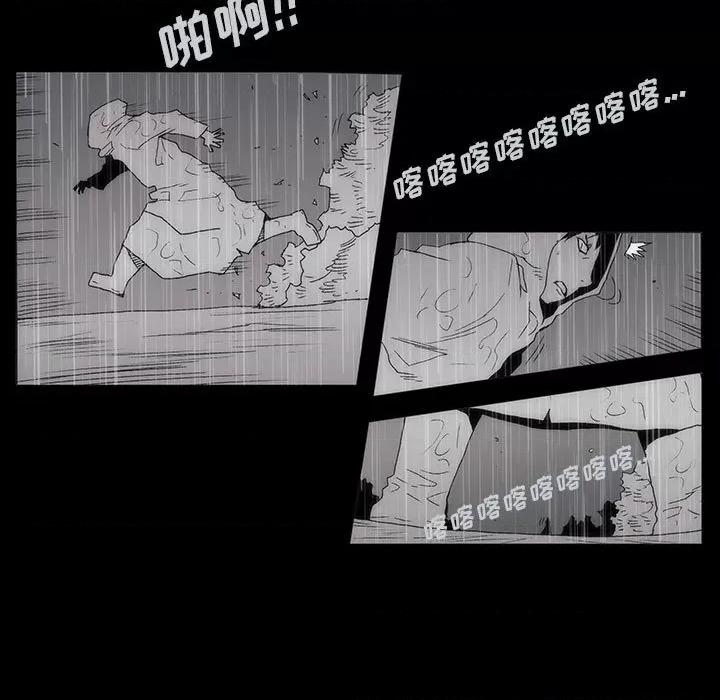 噬人雨 噬人雨-第 63 话 第61页