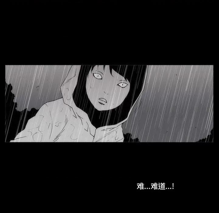 噬人雨 噬人雨-第 63 话 第62页