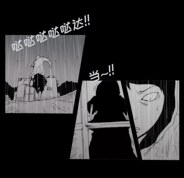 噬人雨 噬人雨-第 63 话 第63页