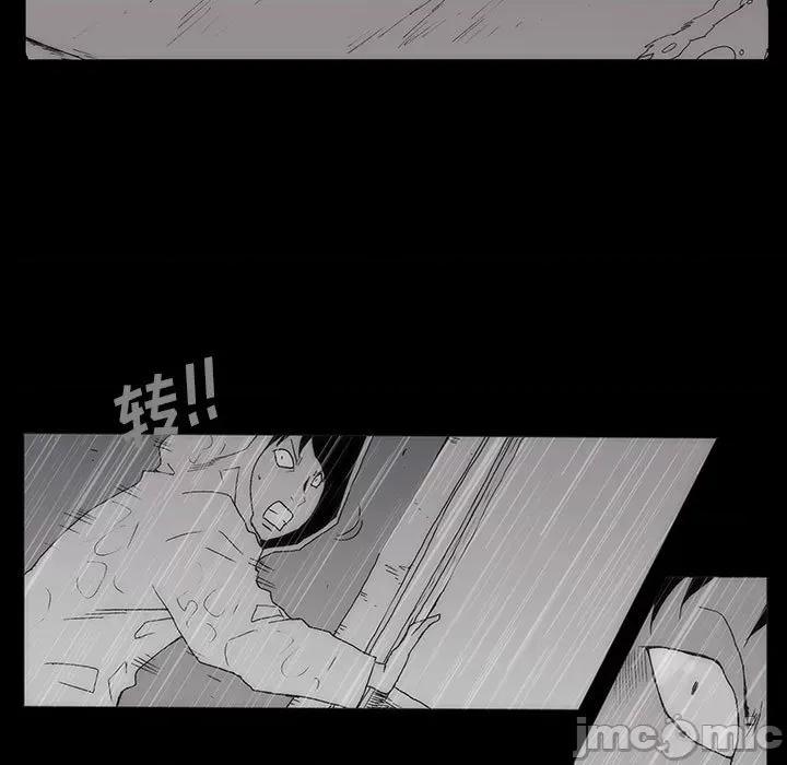 噬人雨 噬人雨-第 63 话 第65页