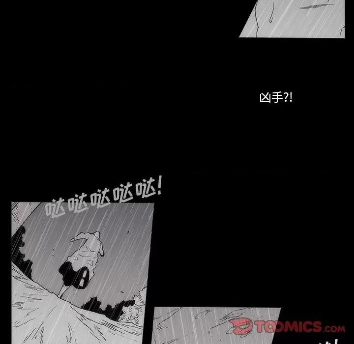 噬人雨 噬人雨-第 63 话 第66页