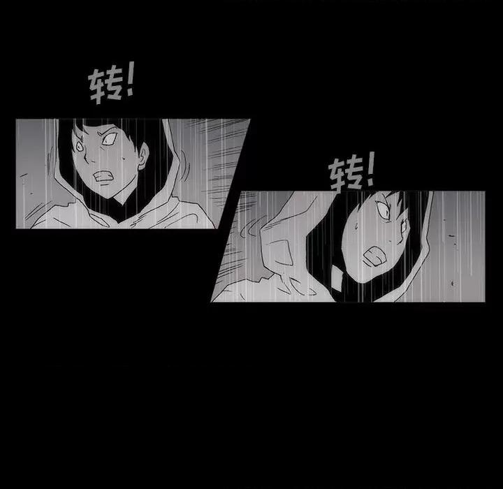 噬人雨 噬人雨-第 63 话 第68页