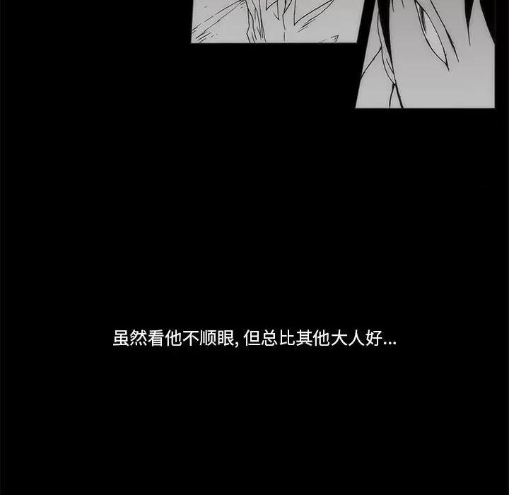 噬人雨 噬人雨-第 63 话 第81页