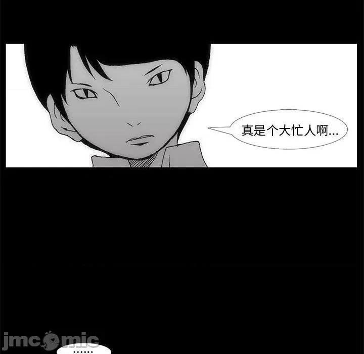 噬人雨 噬人雨-第 63 话 第85页