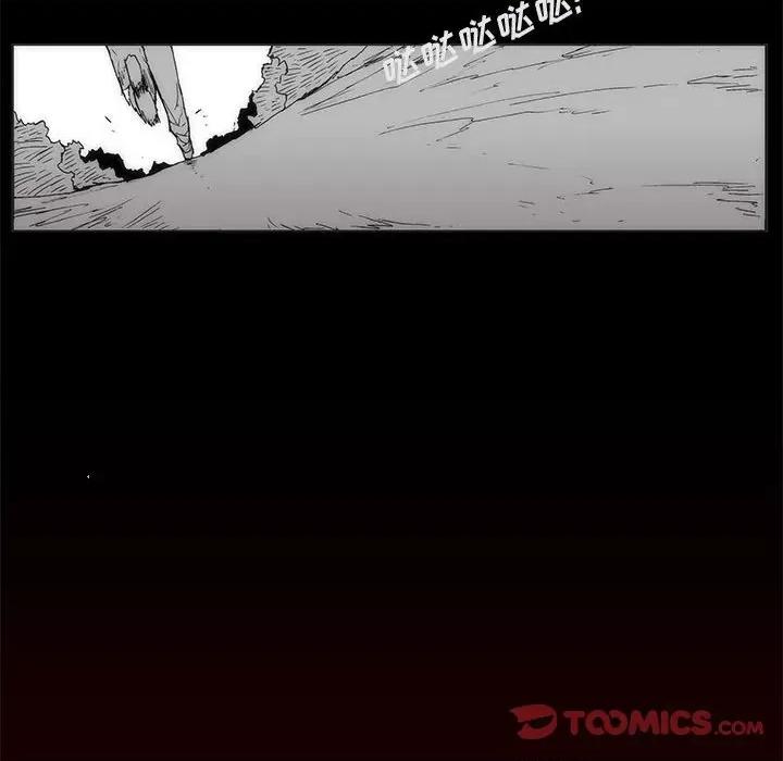 噬人雨 噬人雨-第 63 话 第98页