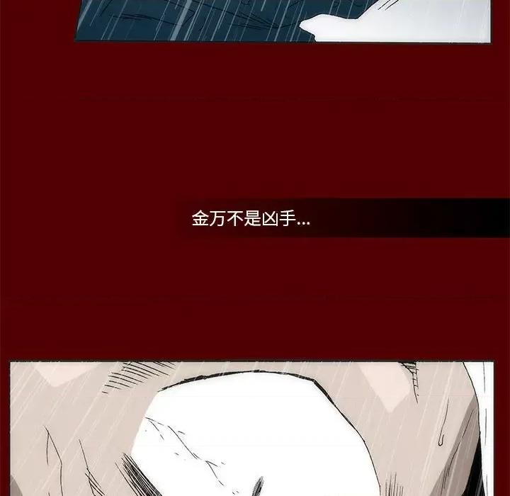 噬人雨 噬人雨-第 63 话 第102页