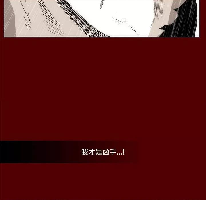 噬人雨 噬人雨-第 63 话 第103页