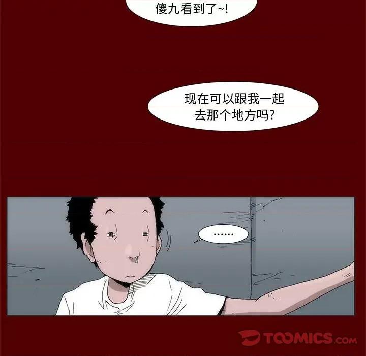 噬人雨 噬人雨-第 63 话 第106页