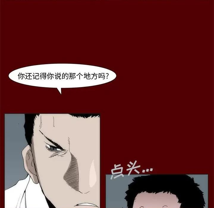 噬人雨 噬人雨-第 63 话 第107页