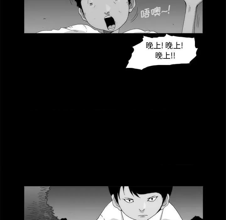 噬人雨 噬人雨-第 64 话 第7页