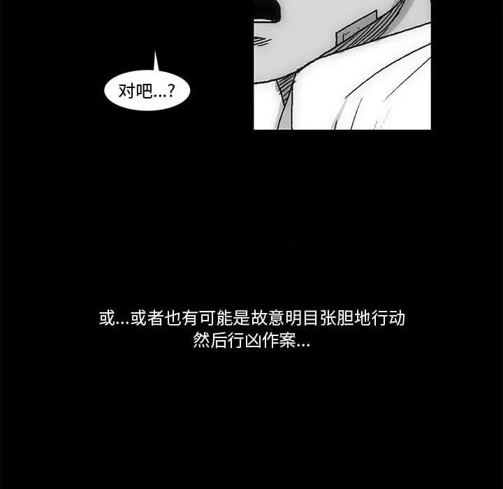 噬人雨 噬人雨-第 64 话 第13页