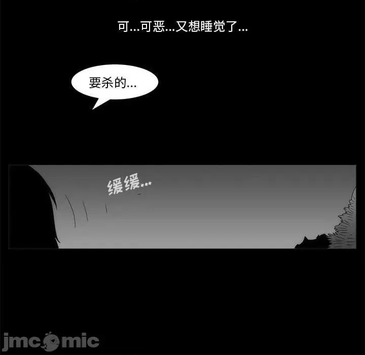 噬人雨 噬人雨-第 64 话 第35页