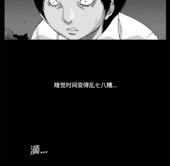 噬人雨 噬人雨-第 64 话 第44页
