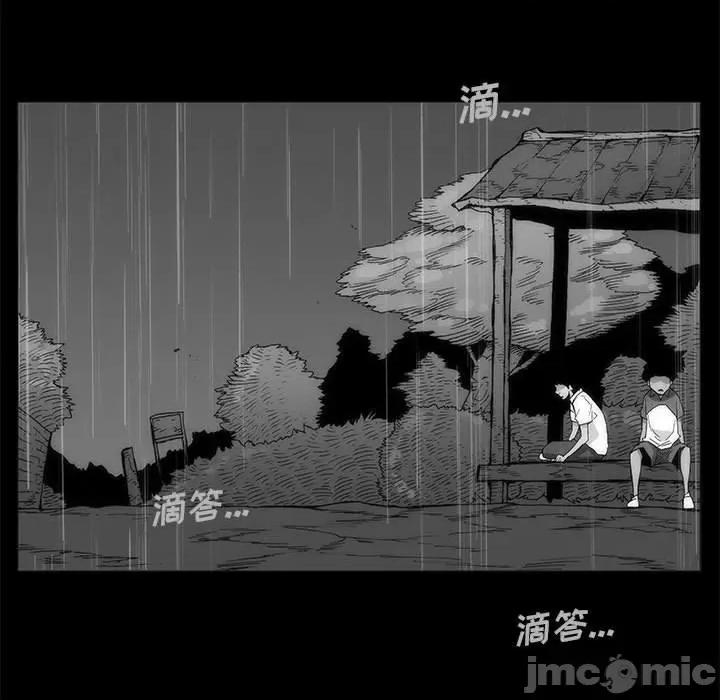 噬人雨 噬人雨-第 64 话 第45页