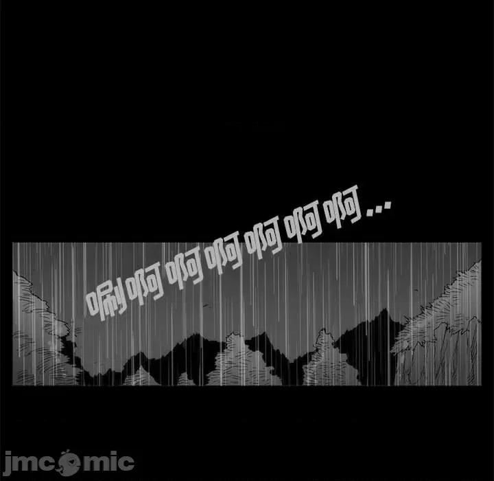 噬人雨 噬人雨-第 64 话 第50页