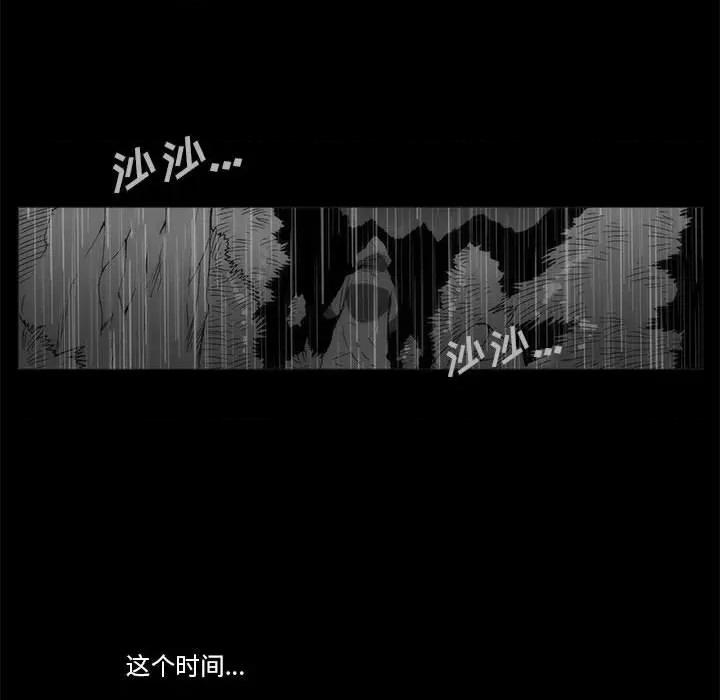 噬人雨 噬人雨-第 64 话 第52页