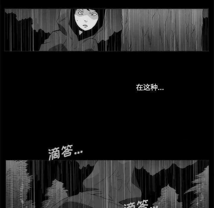 噬人雨 噬人雨-第 64 话 第53页
