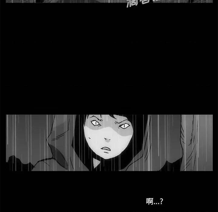 噬人雨 噬人雨-第 64 话 第54页