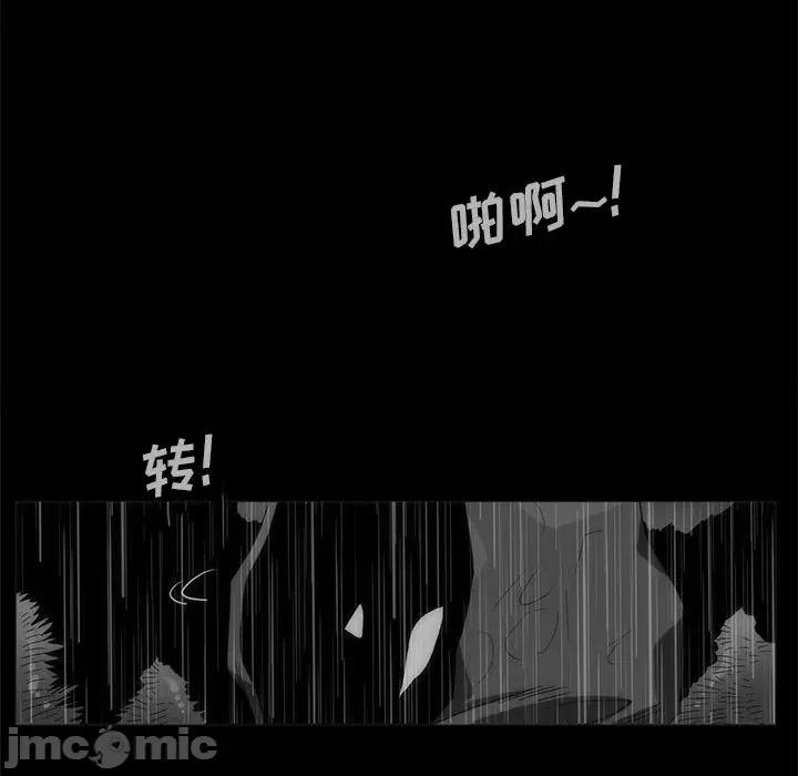 噬人雨 噬人雨-第 64 话 第55页
