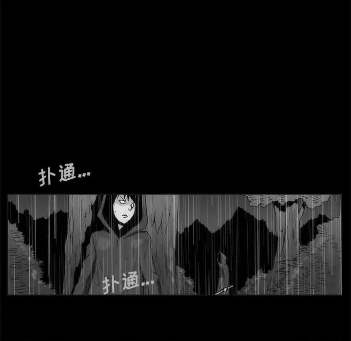 噬人雨 噬人雨-第 64 话 第56页