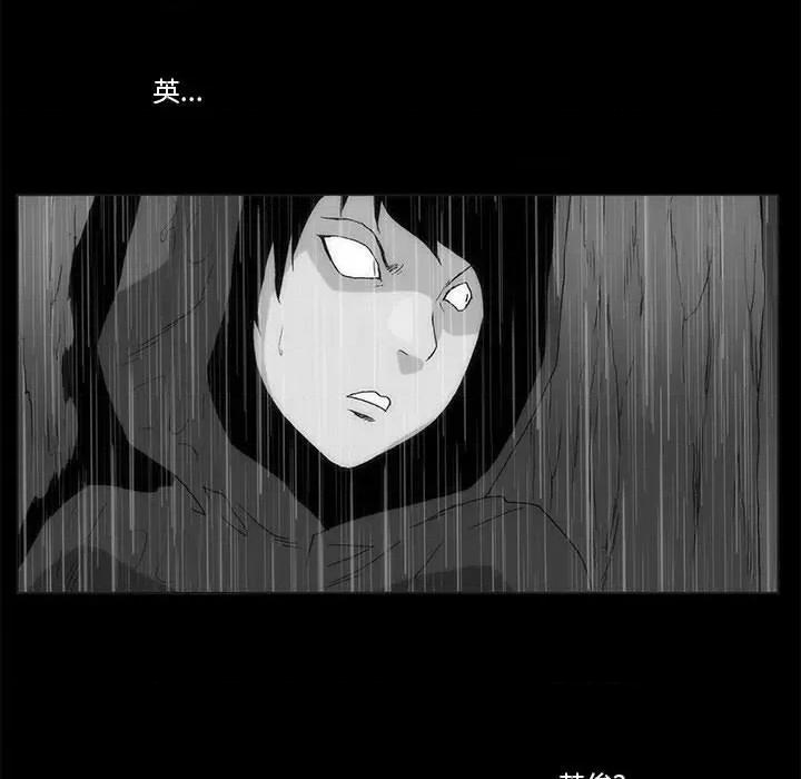 噬人雨 噬人雨-第 64 话 第59页