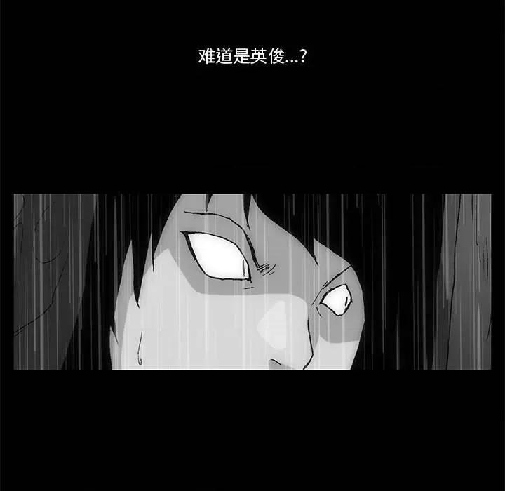 噬人雨 噬人雨-第 64 话 第61页