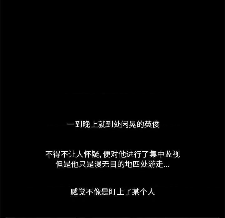 噬人雨 噬人雨-第 64 话 第62页