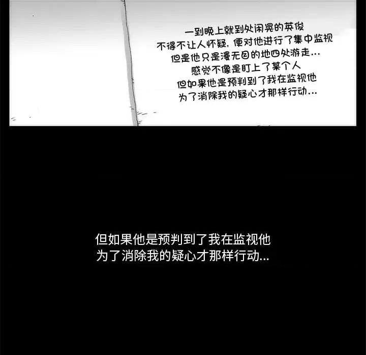 噬人雨 噬人雨-第 64 话 第63页