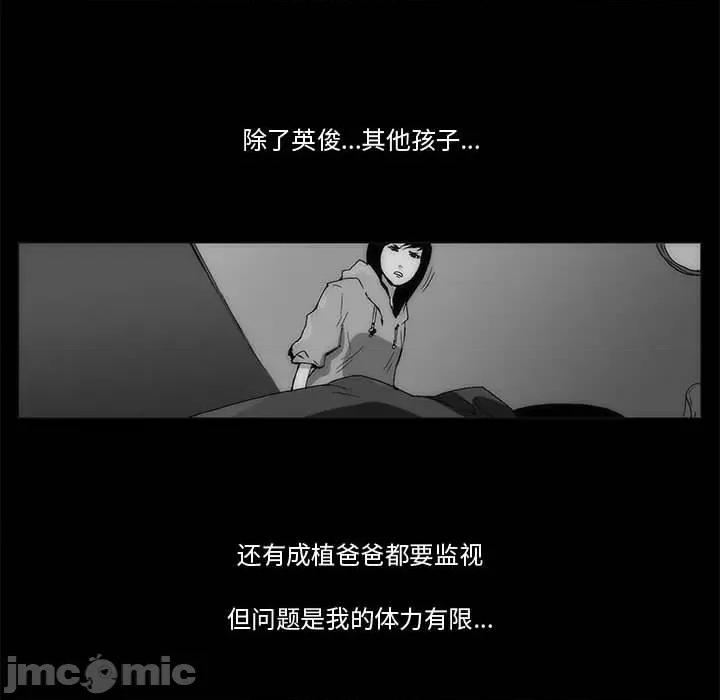 噬人雨 噬人雨-第 64 话 第65页