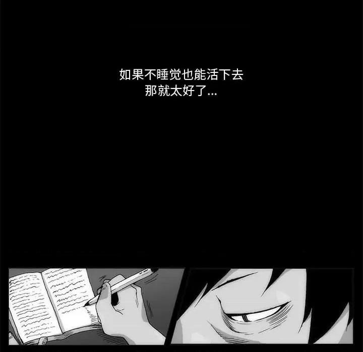 噬人雨 噬人雨-第 64 话 第67页