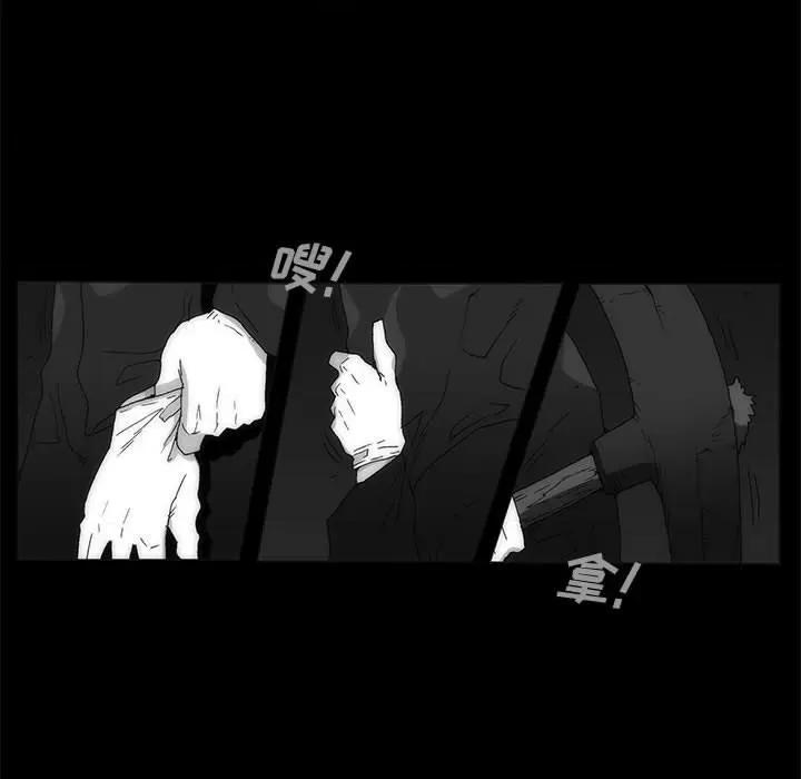 噬人雨 噬人雨-第 64 话 第71页