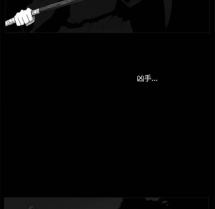 噬人雨 噬人雨-第 64 话 第73页